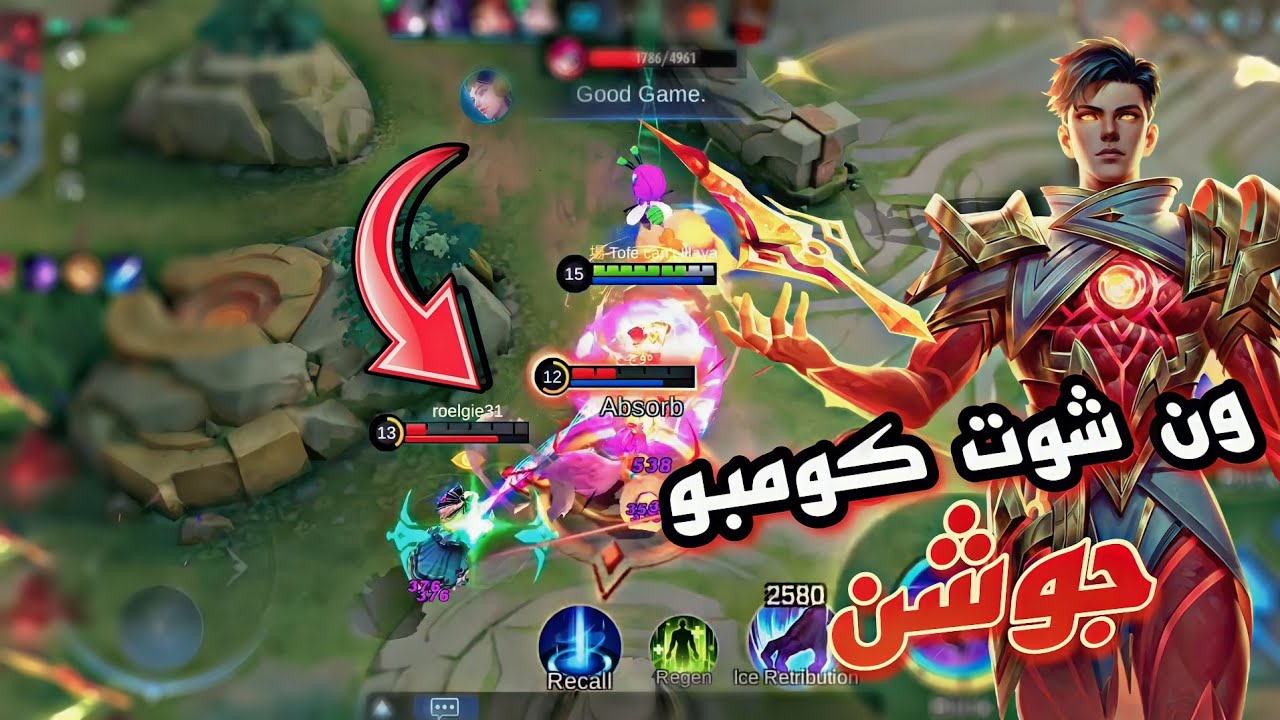جوشن أفضل من فاني ؟☠️🔥|موبايل ليجند