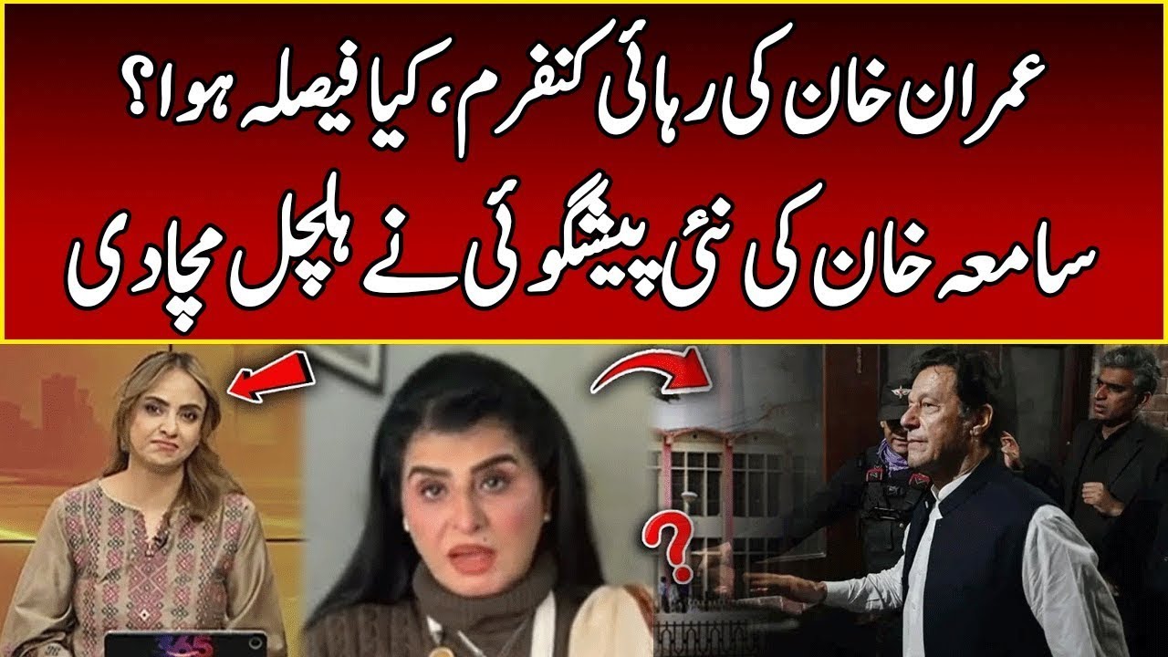 Astrologer Samiah Khan’s Bold Predictions About Imran Khan | Rise & Shine | 365 News | EB2W