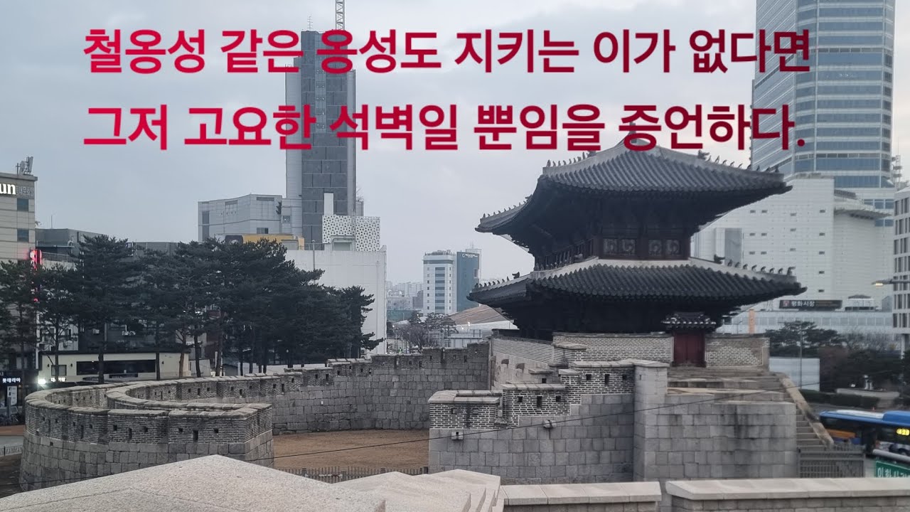 서울 동대문이야기