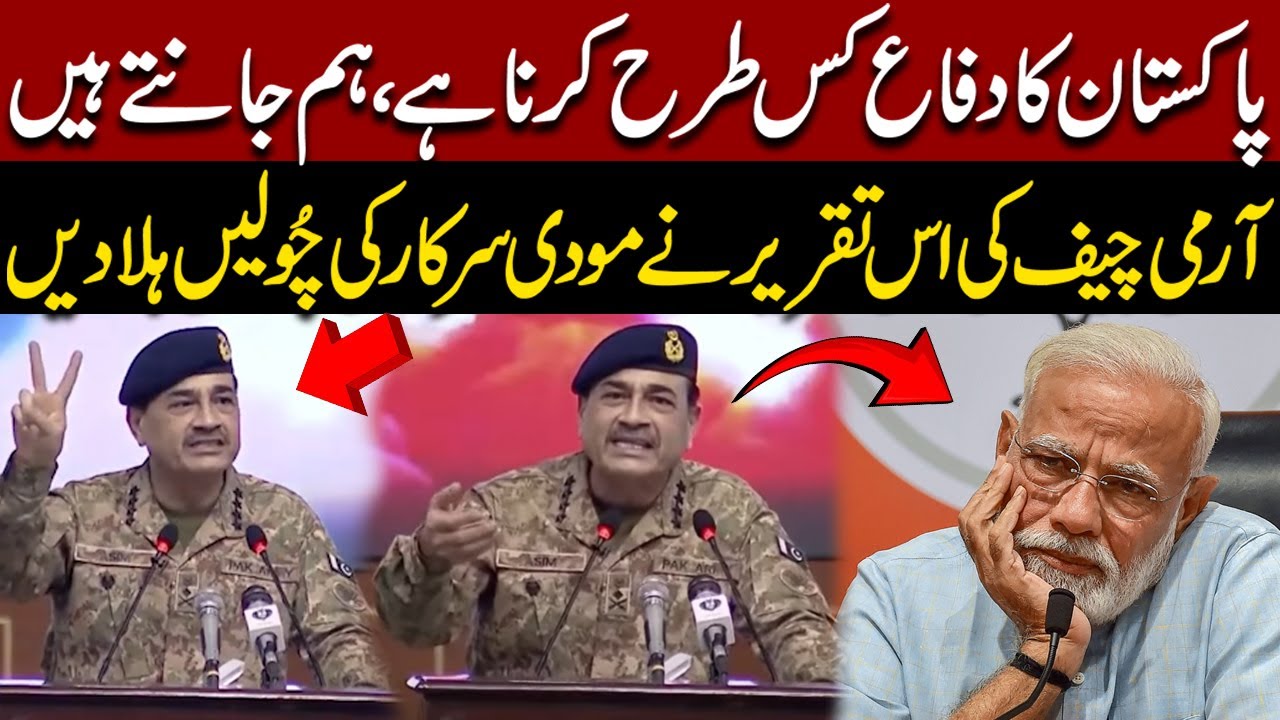 Pahalgam Incident | Indus Water Treaty | Army Chief Asim Munir's Historic Speech | Modi Shocked