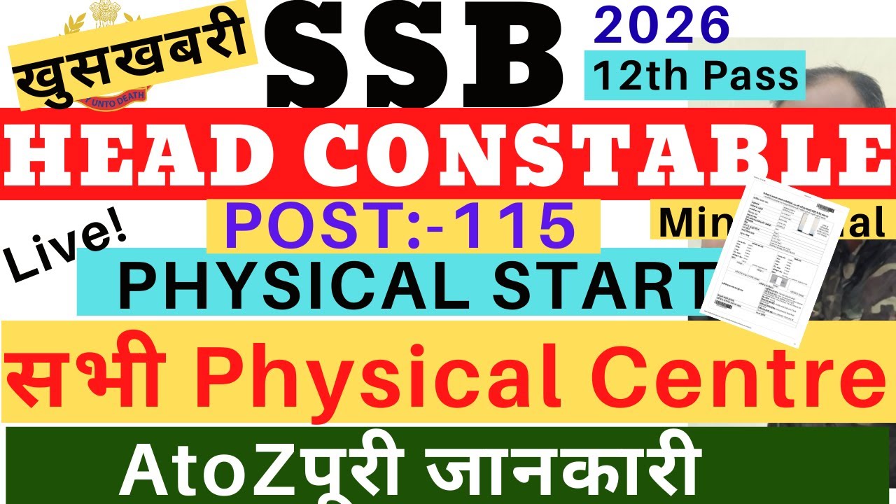 SSB HCM Physical Center 2026| SSB HCM Physical 2026| SSB HCM Physical Admit Card 2026|SSB HCM Centre