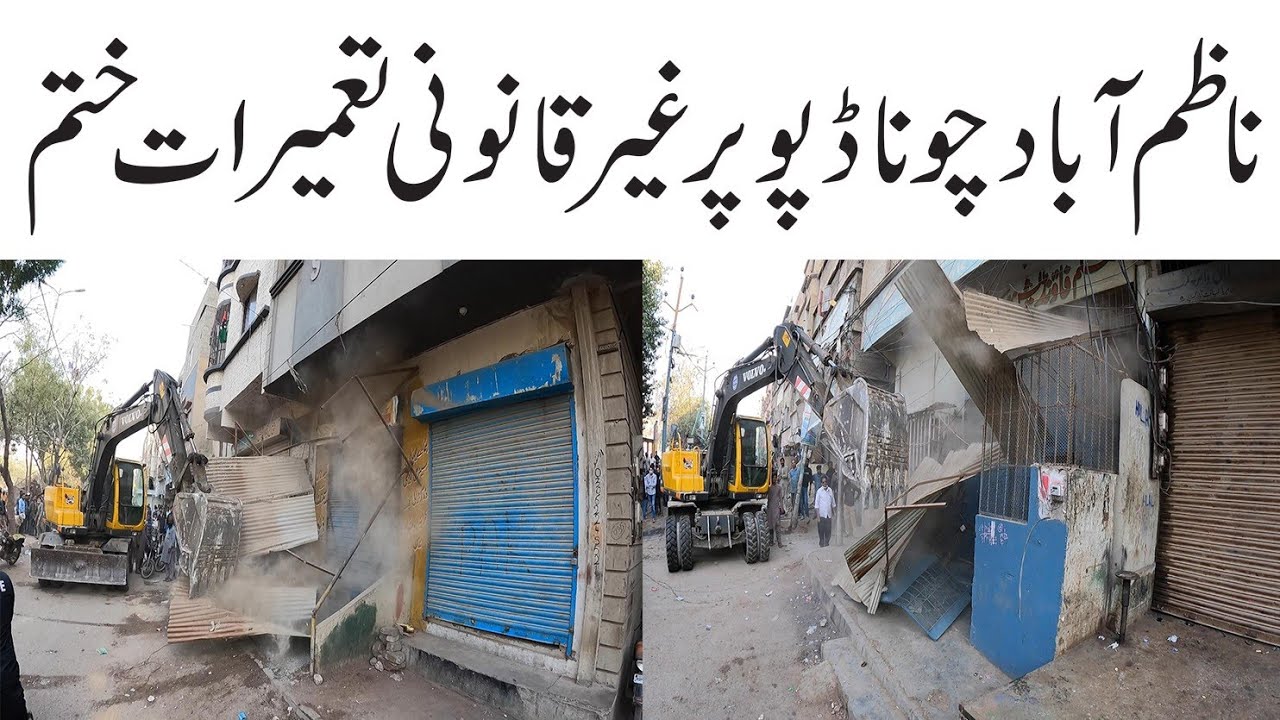 Choona Depot Anti Encroachment Operation | Illegal Place Operations | Choona Depot Operation Updates