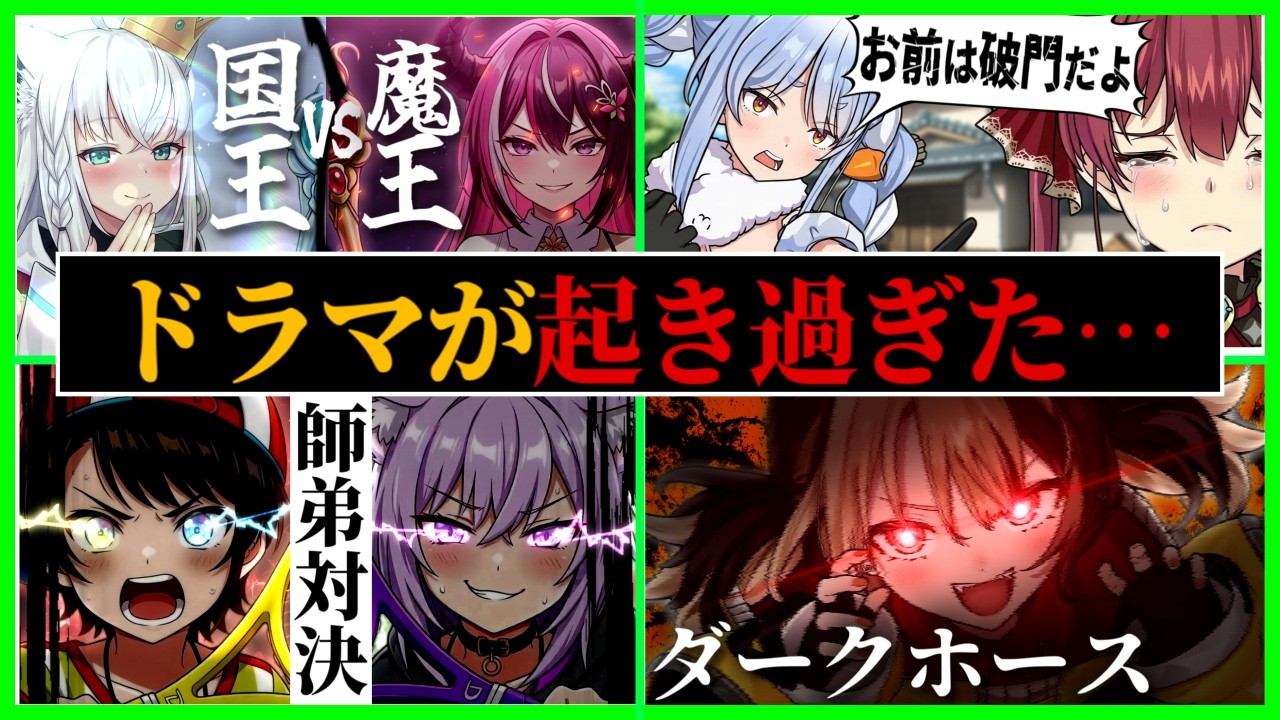 【総集編】同接数18万超えのホロの大会がドラマがあり過ぎた..〔猫又おかゆ／大空スバル/兎田ぺこら／宝鐘マリン／白上フブキ／AZKI／綺々羅々ヴィヴィ／ホロライブ切り抜き／マリオテニスフィーバー〕