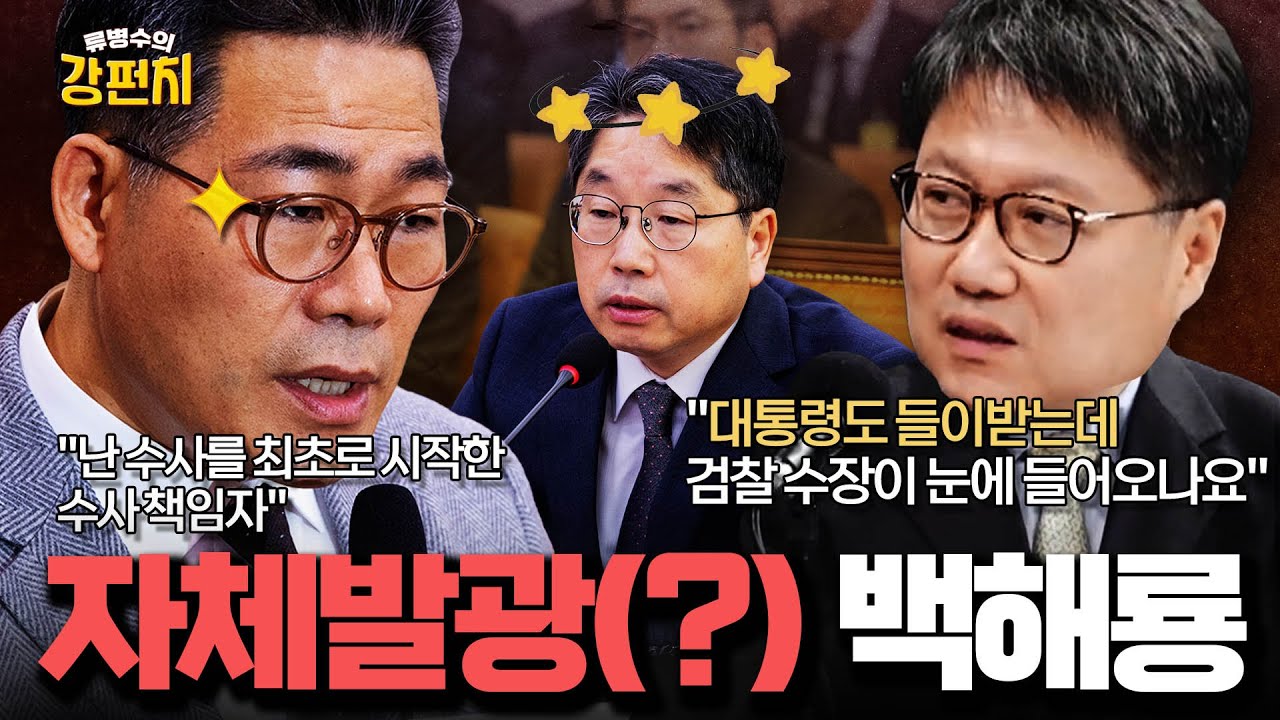[🥊류병수의 강펀치] 정혁진 