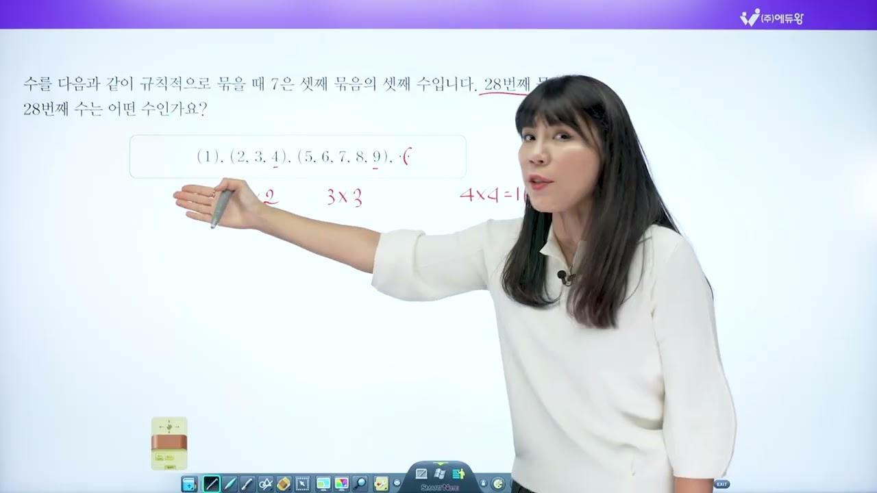 점프왕수학 최상위 4-1, 6단원 왕중왕문제 14번 해설강의 (2022개정교육과정반영) 저작권: 에듀왕