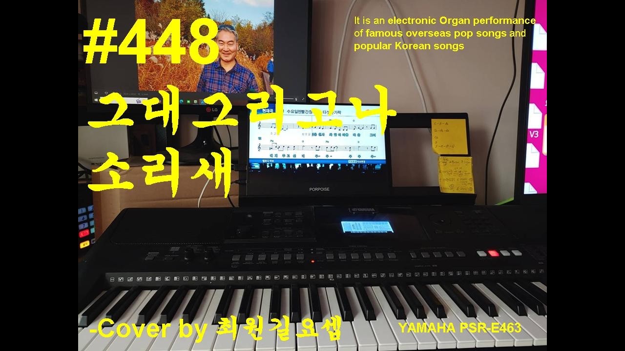 448 소리새   그대그리고나, 추억의 시간 속에서 다시 마주하는 따뜻한 동행의 노래