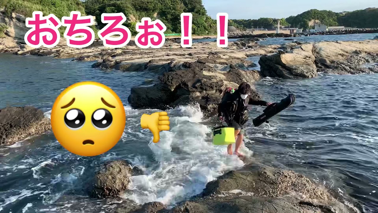 三浦、剱崎！ガチじゃないから釣れない！したらふざけちゃう？