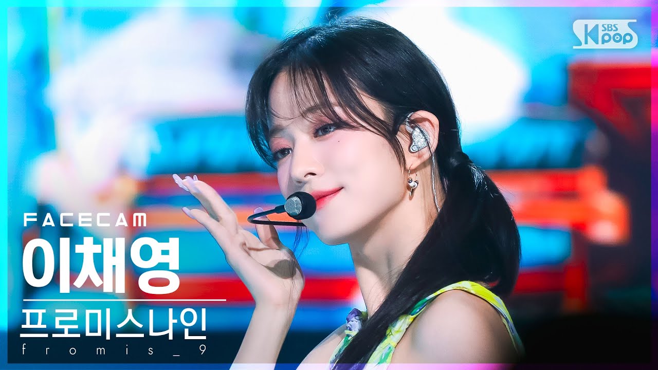[페이스캠4K] 프로미스나인 이채영 'Stay This Way' (fromis_9 LEE CHAE YOUNG FaceCam)│@SBS Inkigayo_2022.07.10.