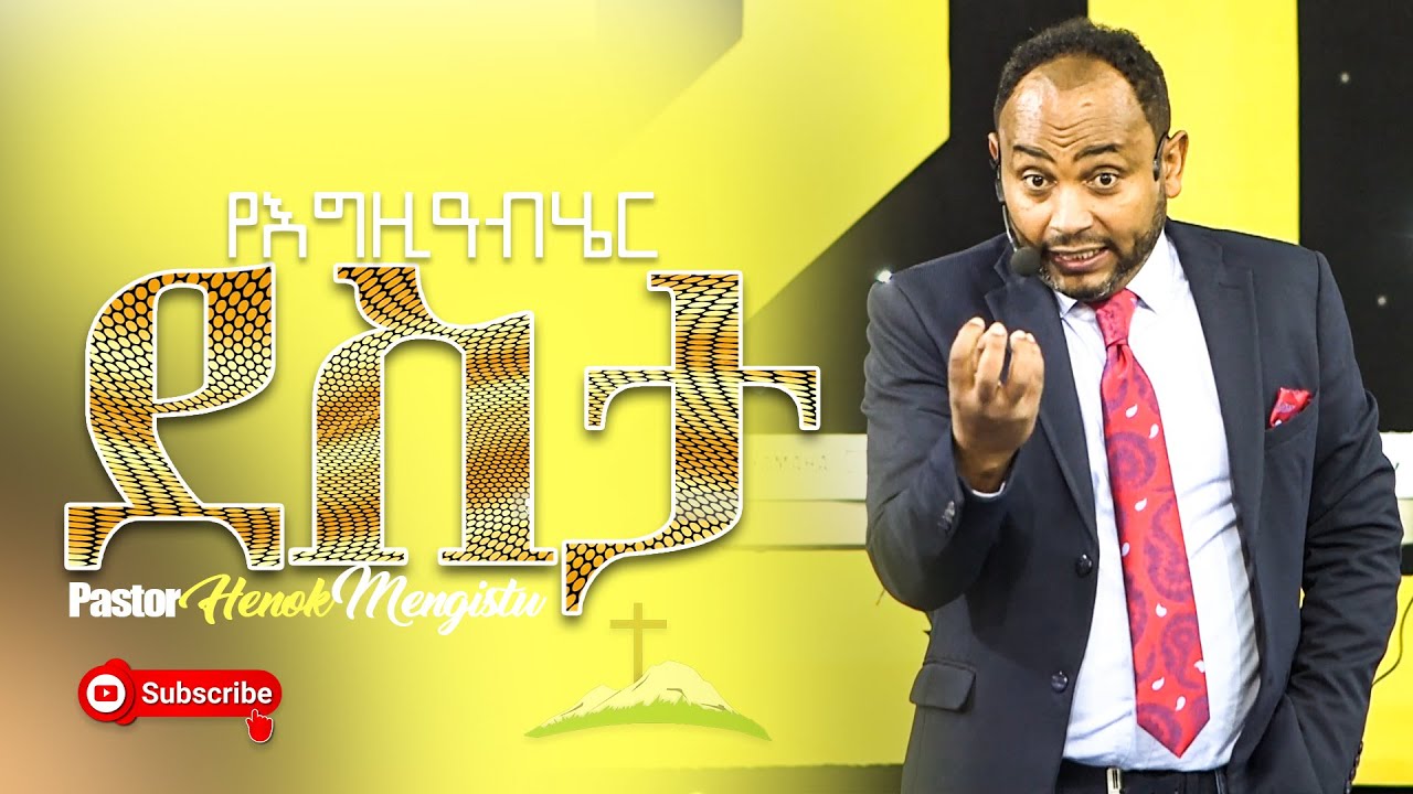 የእግዚአብሄር ደስታ Pastor Henok Mengistu (singele)