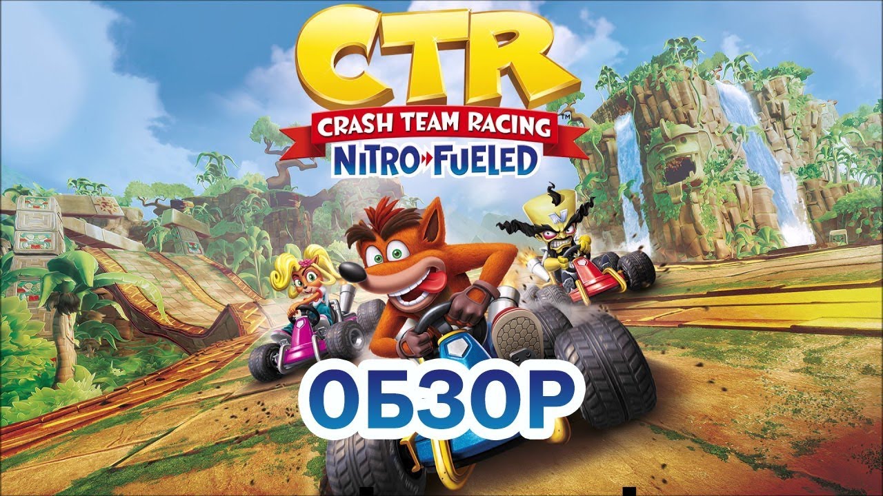 Обзор Crash Team Racing: Nitro-Fueled или лучшая аркадная гонка на PlayStation