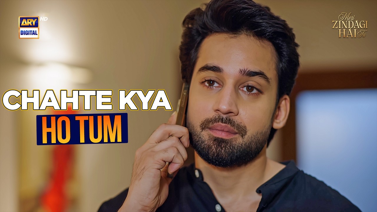 Wese Chal Kya Raha Hai Ayra Aur Tumhara Darmiyan | Meri Zindagi Hai Tu | Bilal Abbas | ARY Digital