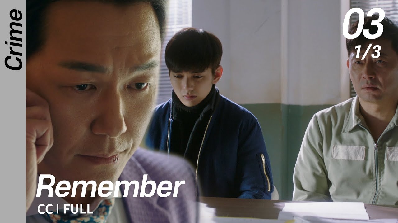 [CC/FULL] Remember EP03 (1/3) | 리멤버
