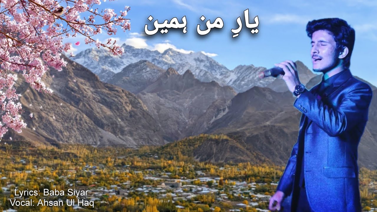 Yar Man Hameen | Lyrics: Baba Siyar | Ahsan Ul Haq @IIS London