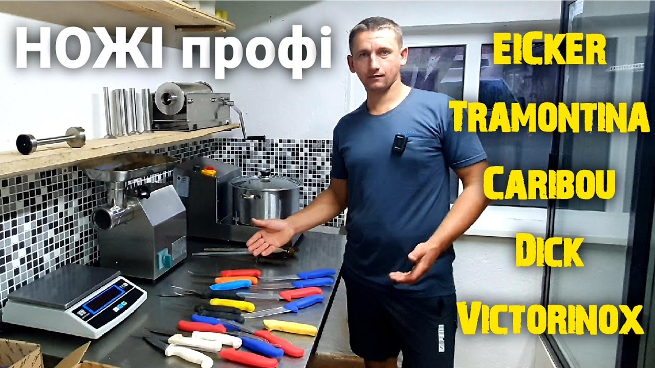 Обвалочні професійні ножі! Чесний відгук та досвід використання!