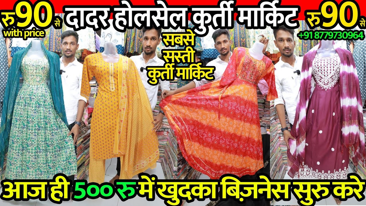 Dadar Market Kurti Starting Rs90 | Dadar Janta Market |kurti Wholesale Market Mumbai |