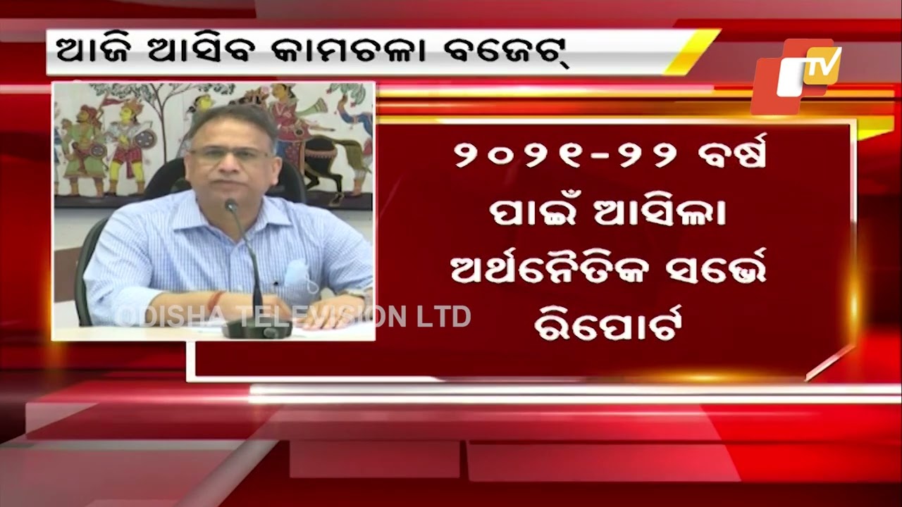 Odisha Pegs Economic Growth At 10.1 In 2021-22