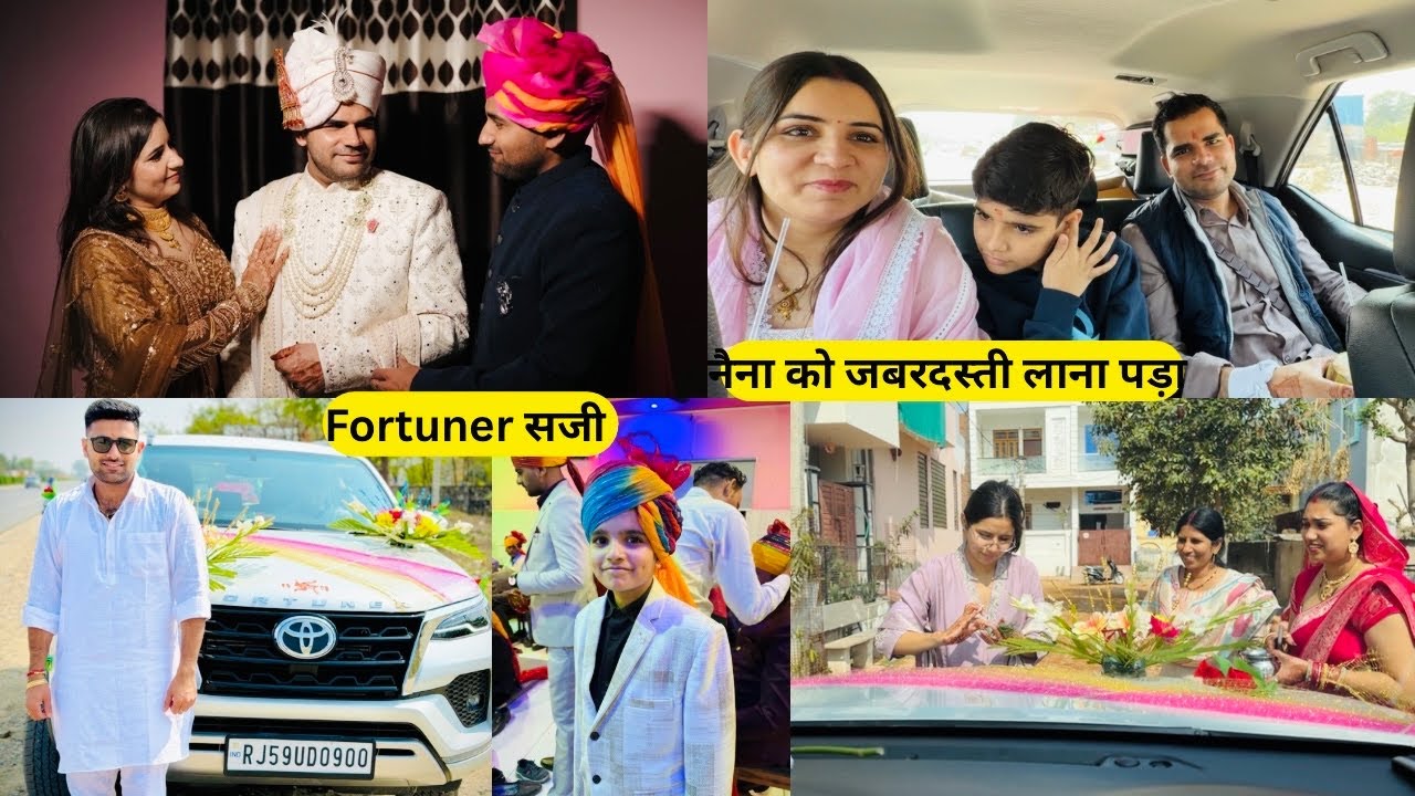 नैना को जबरदस्ती लाना पड़ा | Fortuner बनी रानी | Sushil Jakhar 