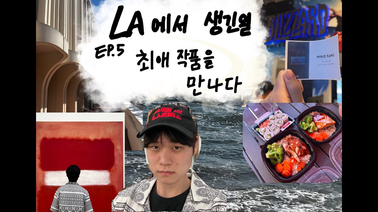 최애 작품을 만나다 | LACMA,산타모니카, 하이브 USA
