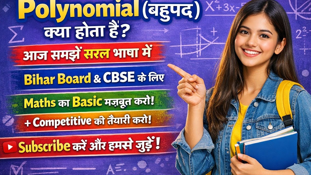 2027 Batch  Class😍 10 Bihar Board And C B S E Start Basic se