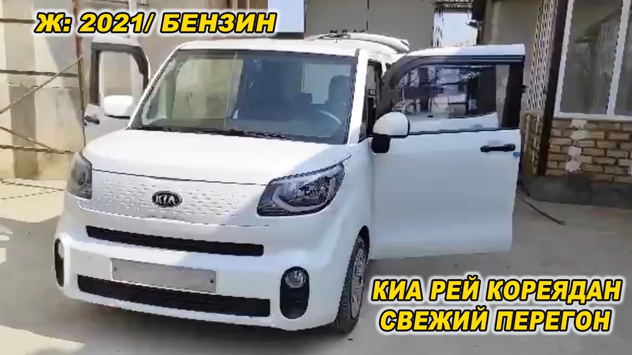 КИА РЕЙ👍САТЫЛАТ/ СВЕЖИЙ ПЕРЕГОН/ Ж: 2021/ Бензин/ Тел: 0224 81 19 81/ АВТОМАТ