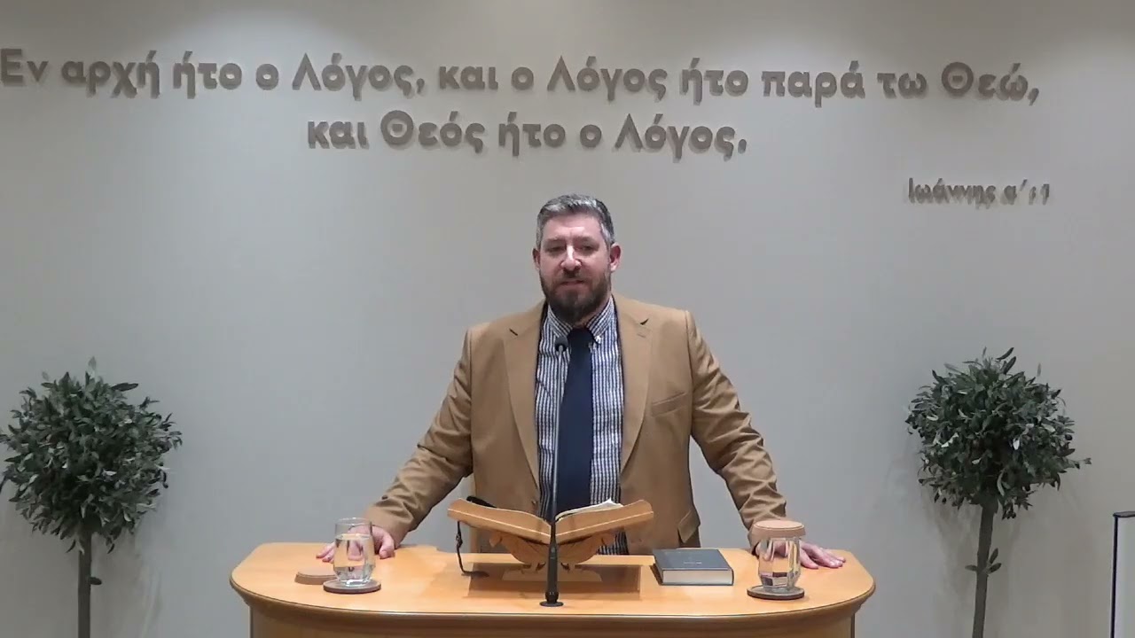 2026-01-30 Ζήσε με βάση το θέλημα του Θεού (Ιωνάς α΄)