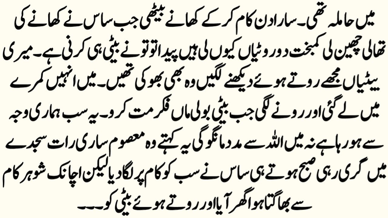 Islamic Moral Stories In Hindi | Emotional Story In Urdu | Hindi Kahani | Sachi Kahaniyan