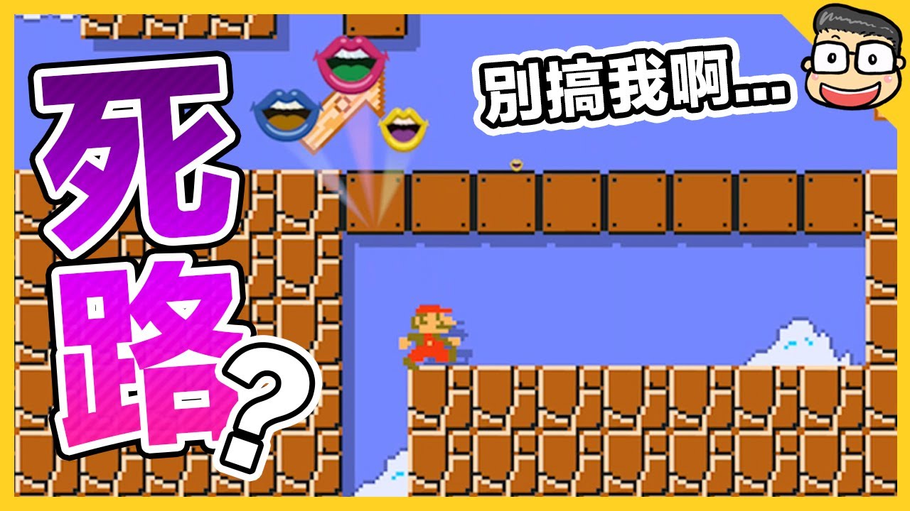 阿倫【瑪利歐創作家2】看似被困住了其實…？