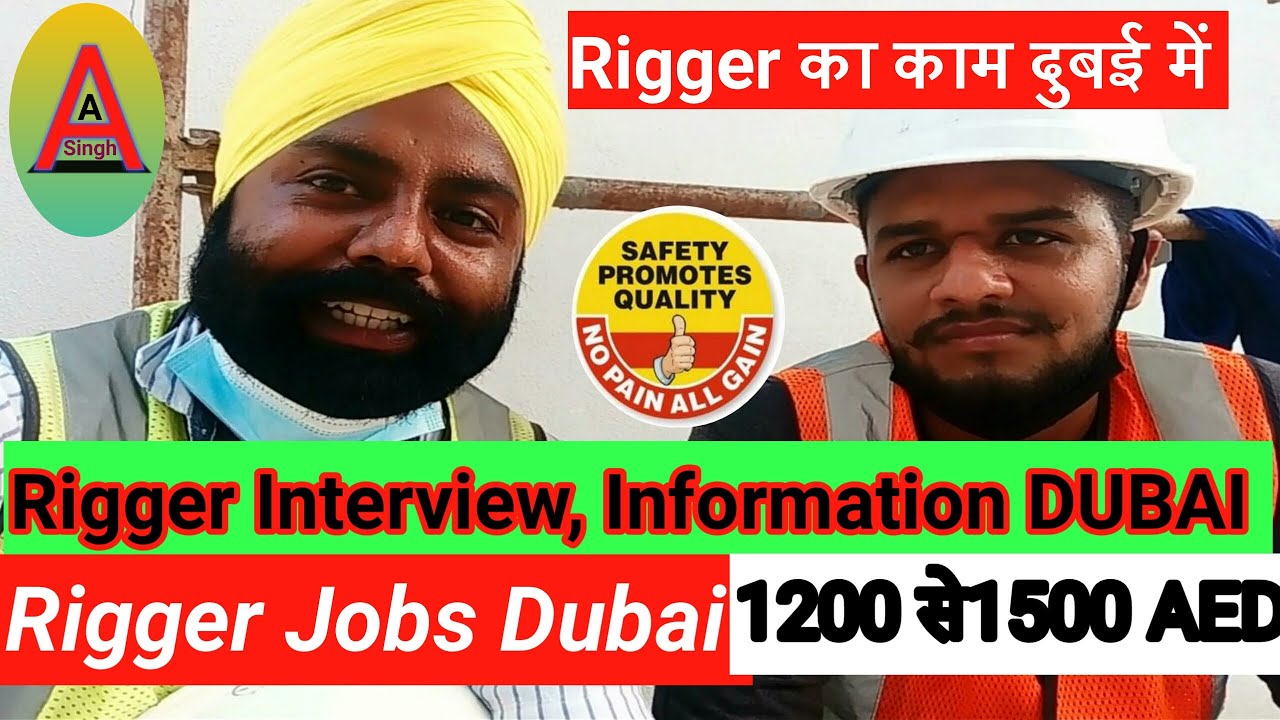 Rigger Interview, Information Dubai ,Uae 2020#ica#flights#Dubai tourist#Visit visa#Corona viruses#