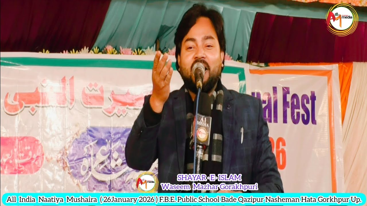 Waseem Mazhar All India Naatiya Mushaira (26.2026) Bade Qazipur Nasheman Hata GorkhpurUp.