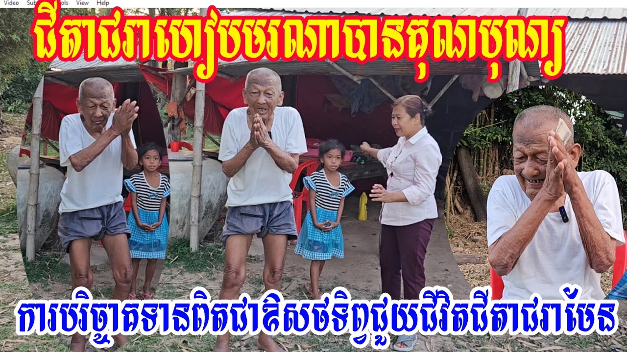 #life of the poor in Cambodia