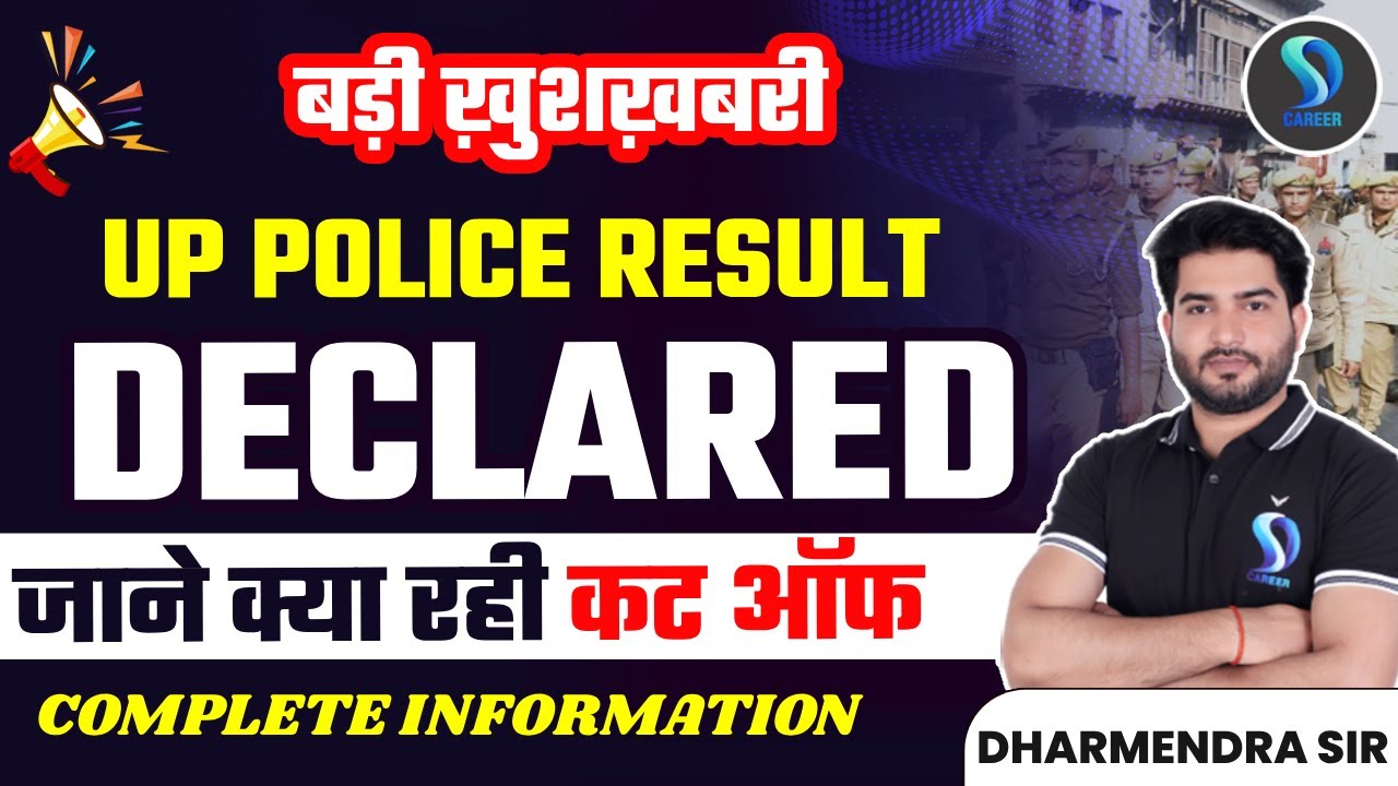 UP POLICE RESULT DECLARED 2024 | UPP RESULT OUT TODAY | UP POLICE PHYSICAL CUTOFF | DHARMENDRA SIR