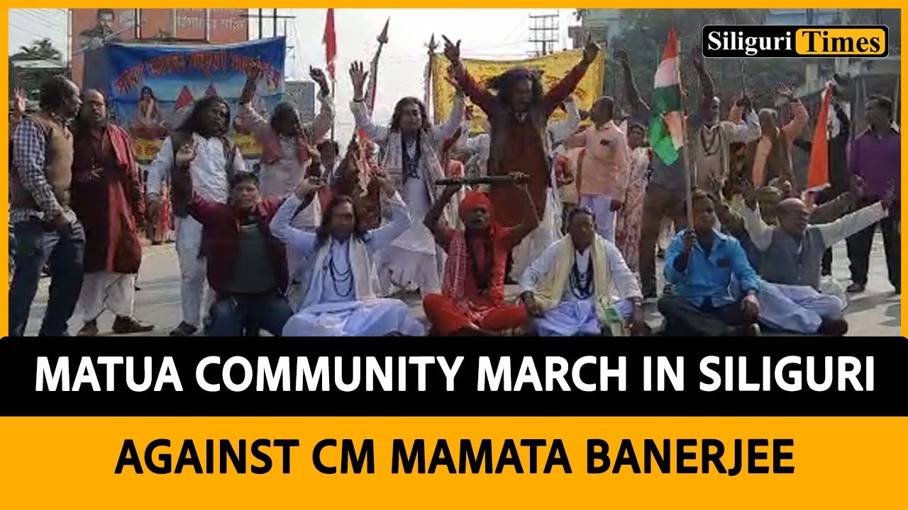 Matua community march in Siliguri against CM Mamata Banerjee (Hindi)