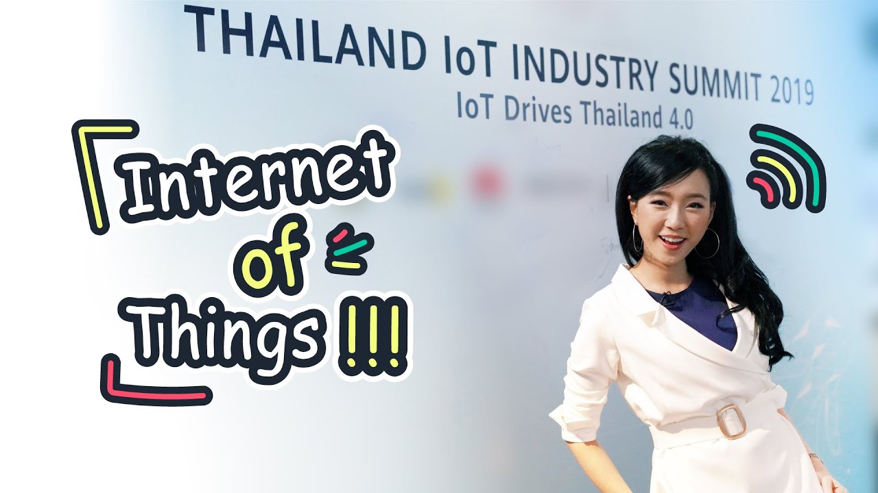 Internet of Things (IoT) กับ Thailand 4.0 | DGTH