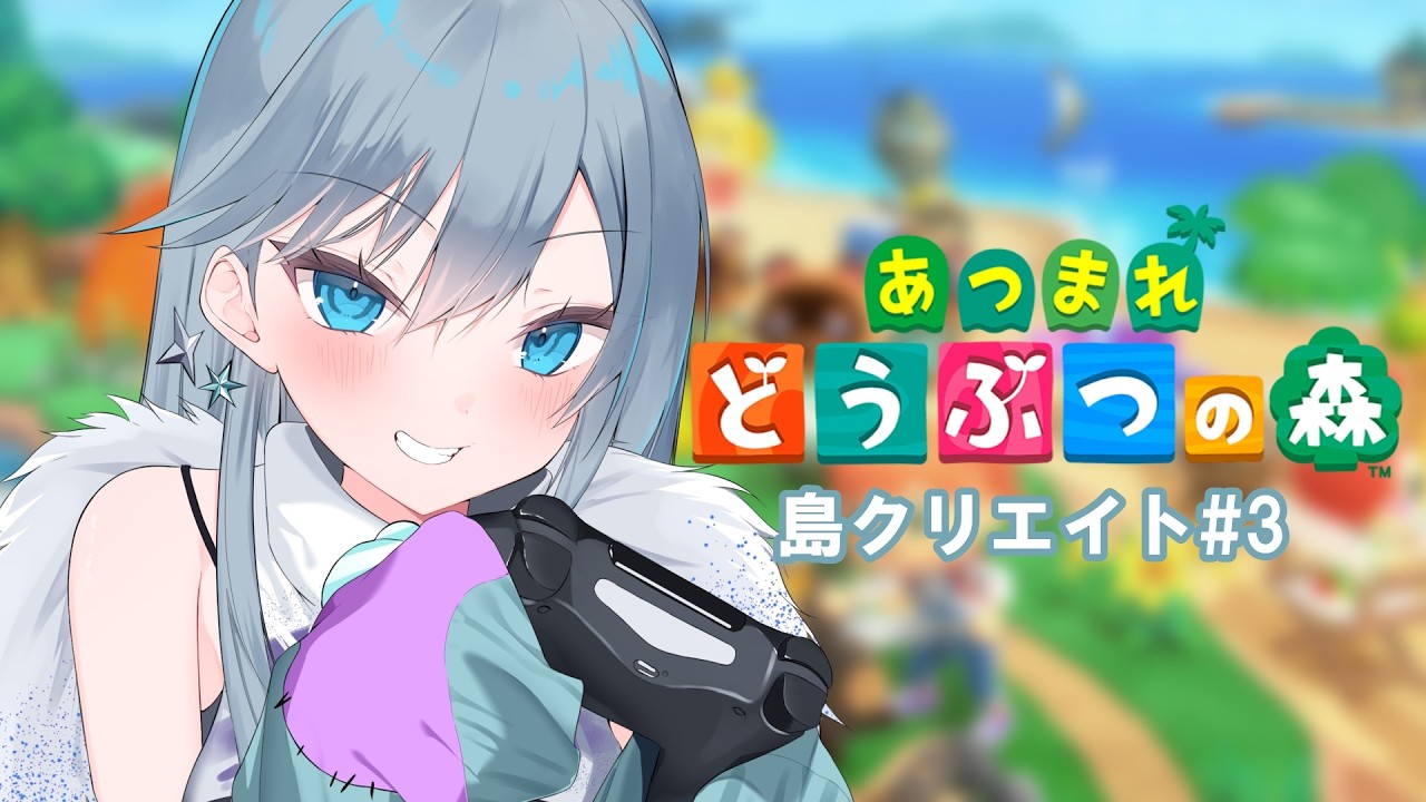 【あつ森🏝】今日はのんびり島クリエイト✨ #あつ森 #コラボ配信