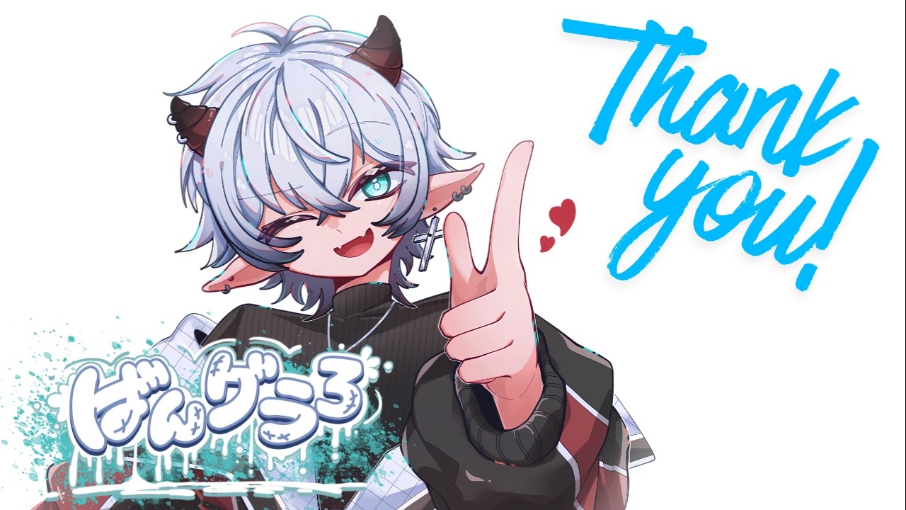 【#ばんグラ3】＃最終日 幻の一日 本当のLastLan！！【 悪魔Vtuber / 魔白らい 】
