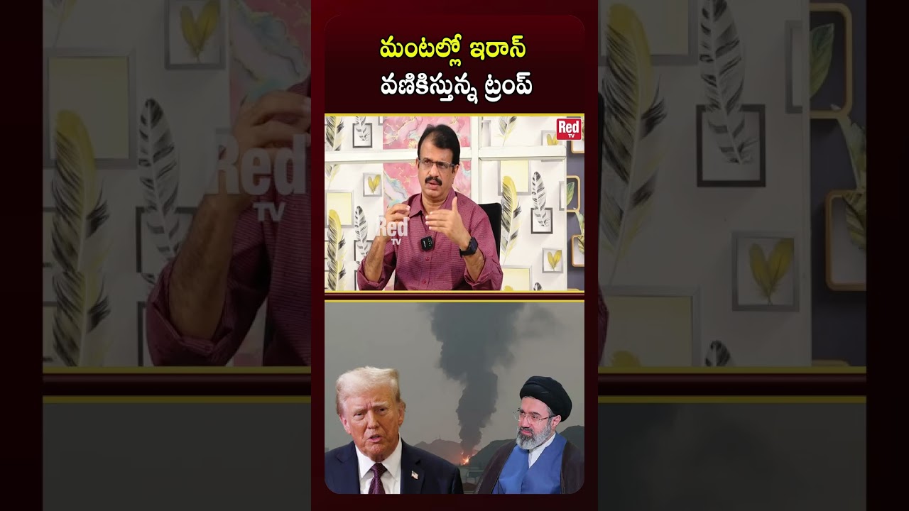 Trump Iran Strong Warning To Us President Donald Trump | RedTV