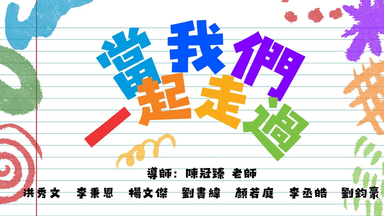 20240614 畢業快樂