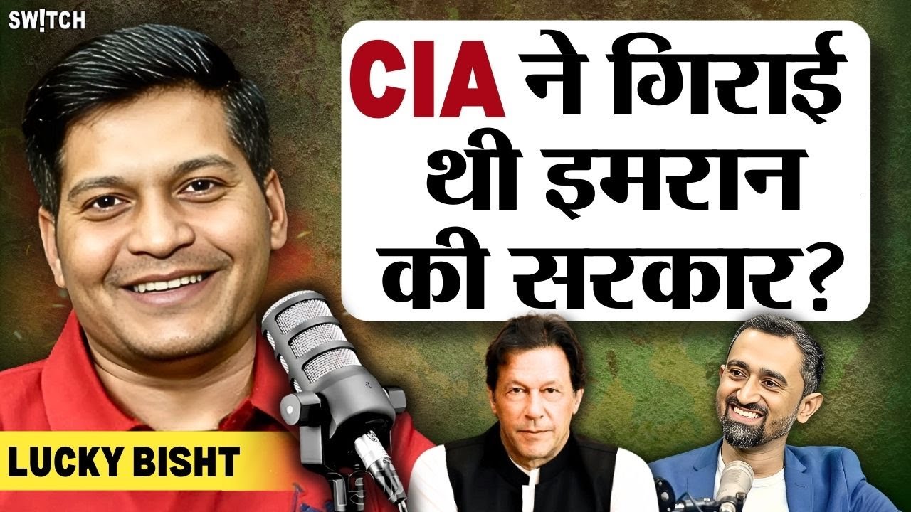 Lucky Bisht RAW Agent Latest Interview: 🔥Did CIA Topple Imran Khan Government in Pakistan?