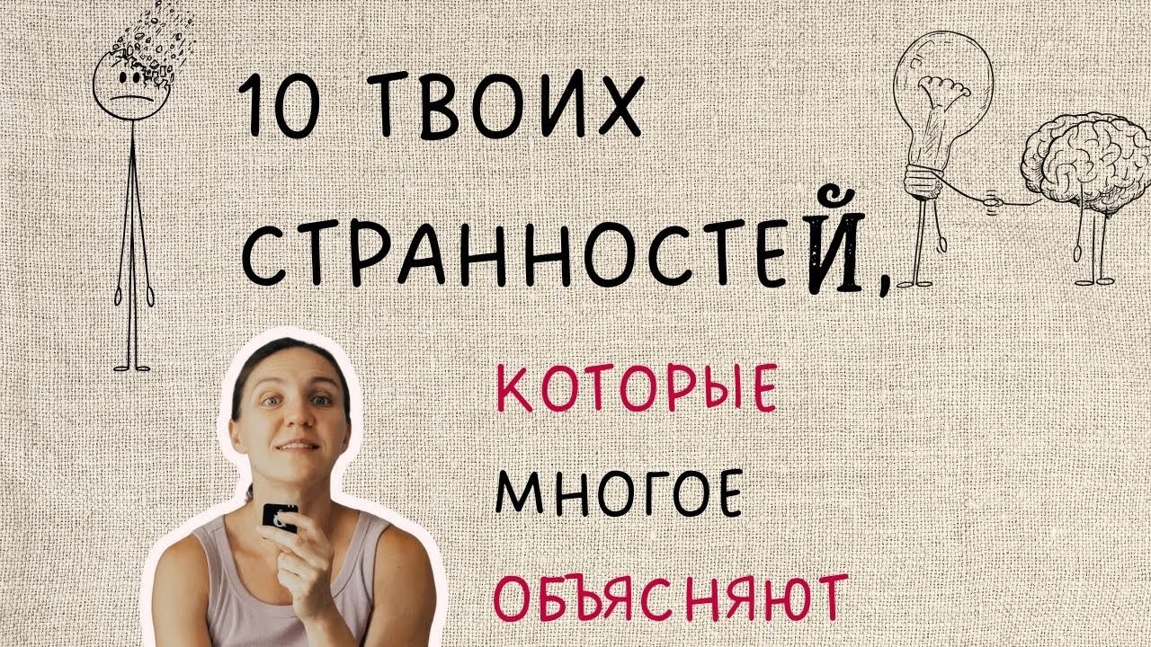 10 признаков, что твой мозг работает “не как у всех