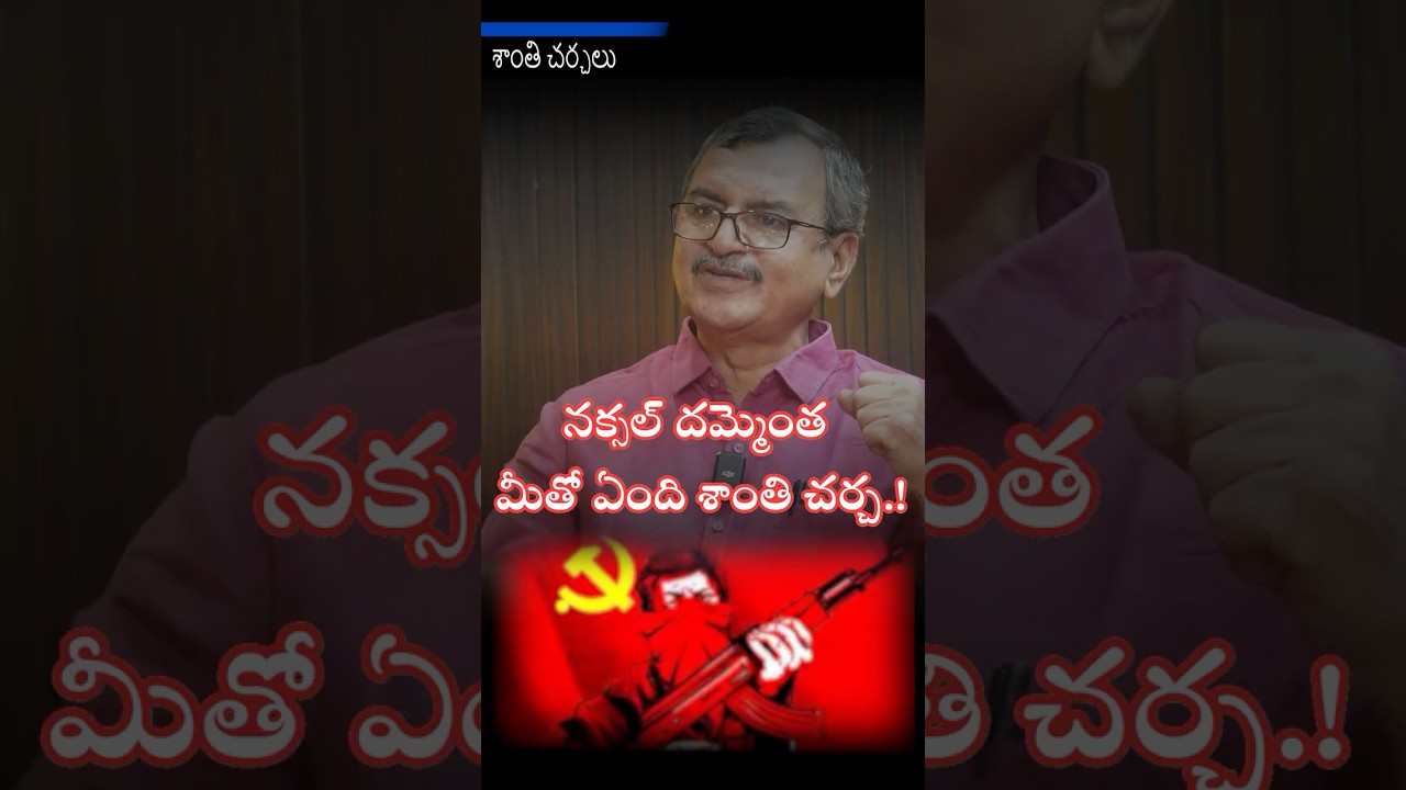 #naxal #operationkagar #naxalencounter #naxalites #maoist #maoistattack #maoists #trinetra009