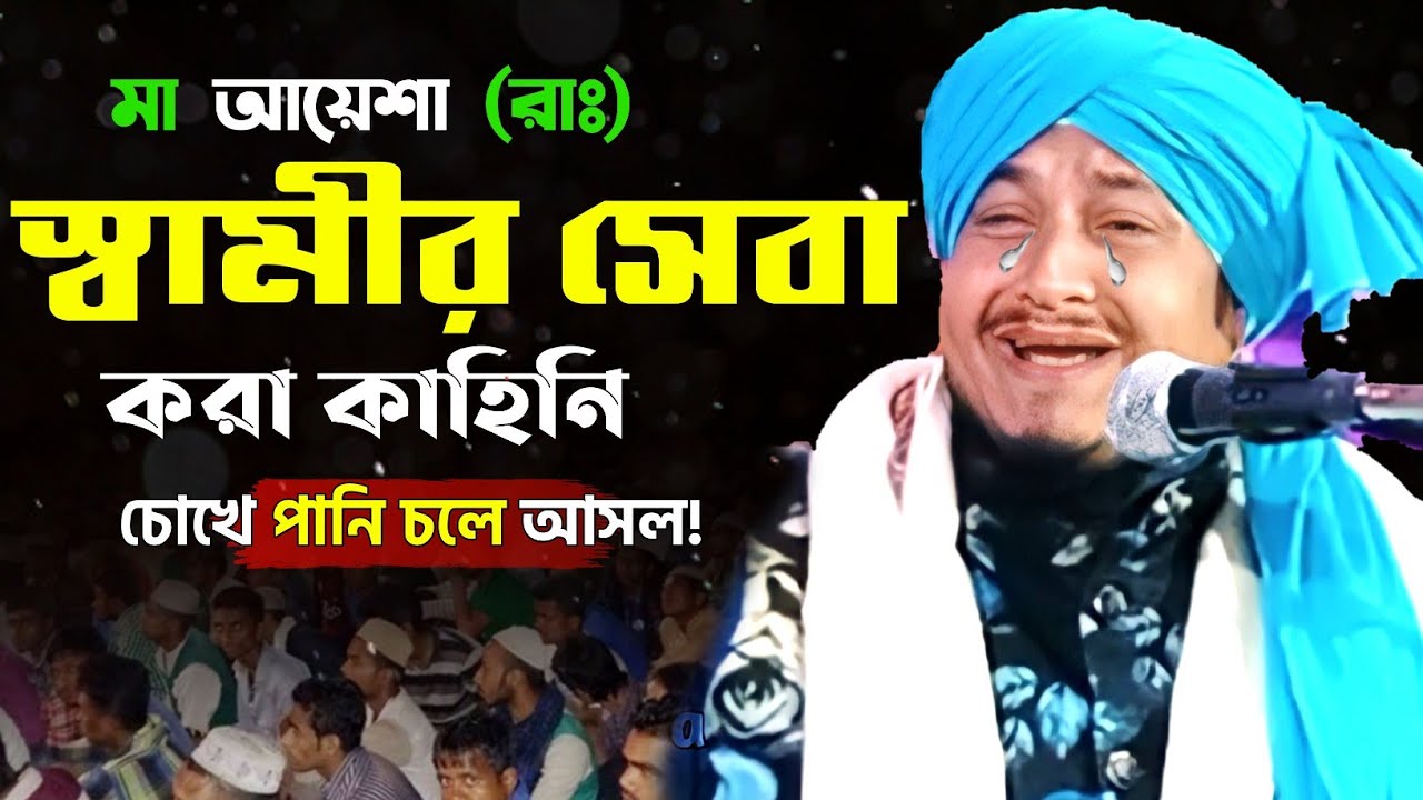 আফজাল হোসেন মানজারি ওয়াজ 🔥Afzal Hossain Manjari Waz Maulana Afzal Hussain Manjari