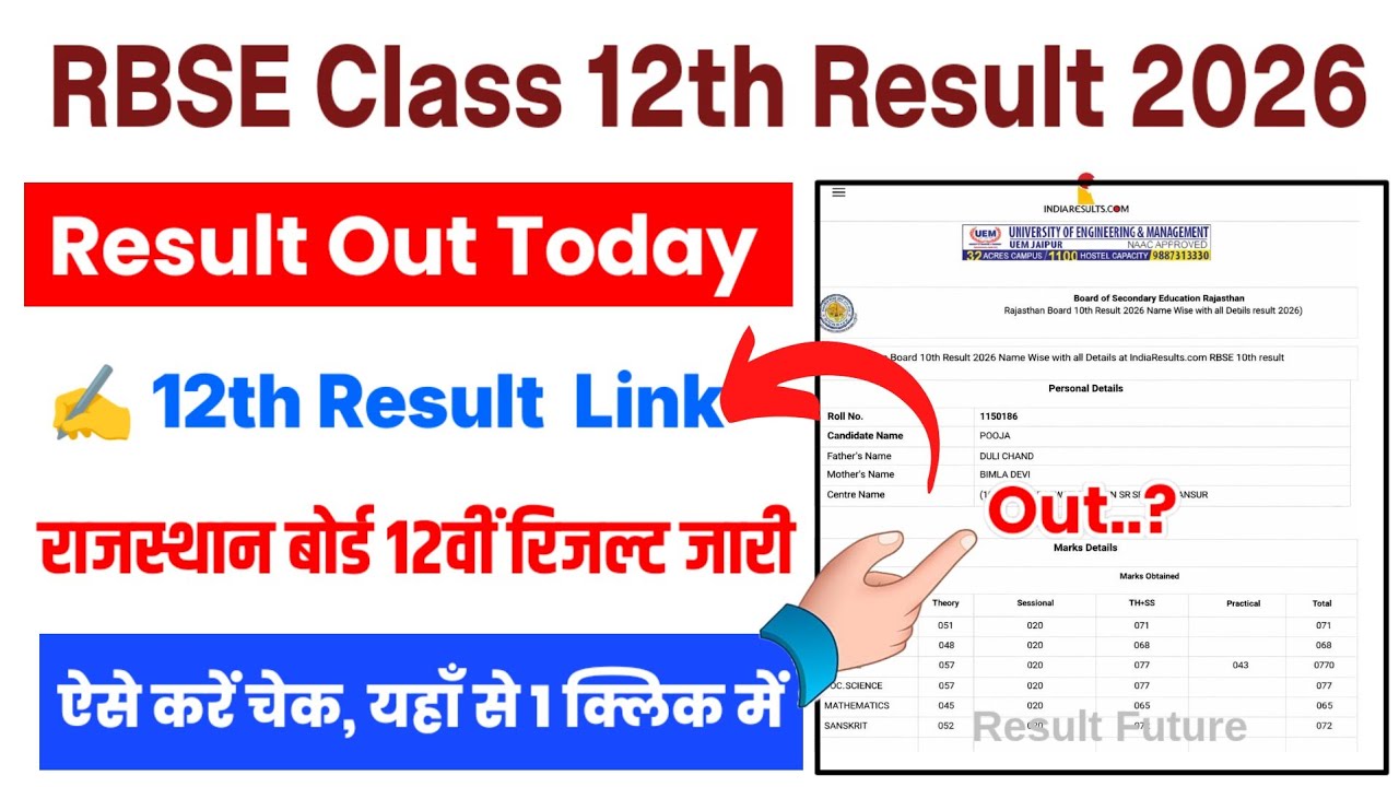 RBSE 12th Result 2026 🔴 Rajasthan Class 12th Ka Result Kaise Check Kare ? RBSE Class 12 Result 2026