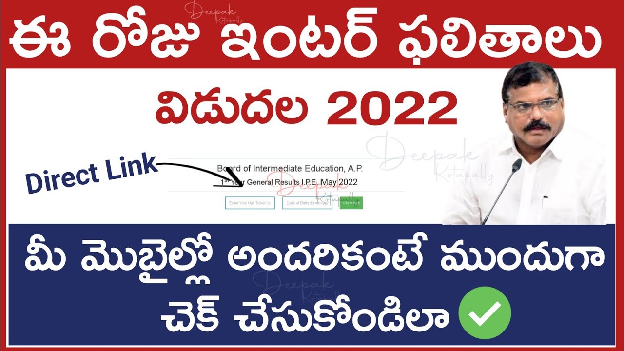 AP Inter Results 2022 | How to Check AP Inter Results 2022 Online Mobile | Direct Link | 1st 2nd