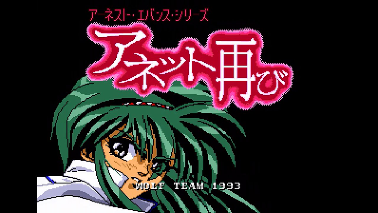 Sega CD Longplay [038] Anett Futatabi (JP)