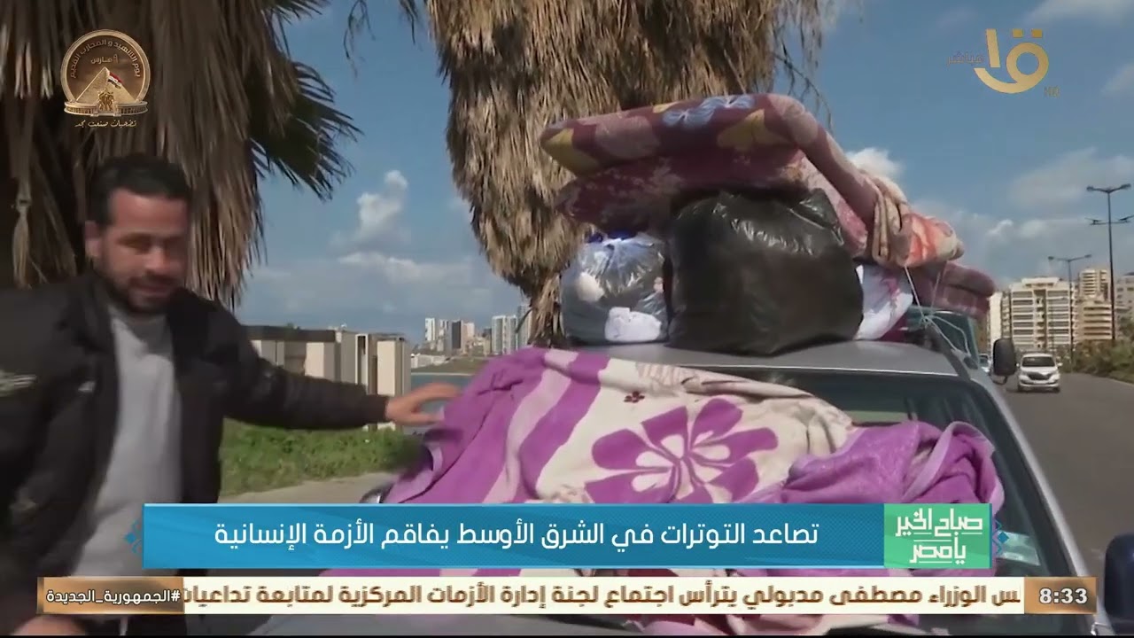 تصاعد التوترات في الشرق الأوسط يفاقم الأزمة الإنسانية