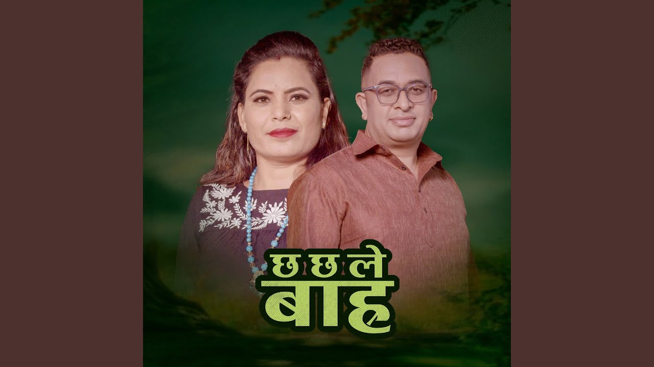 Chha Chha Le Barha