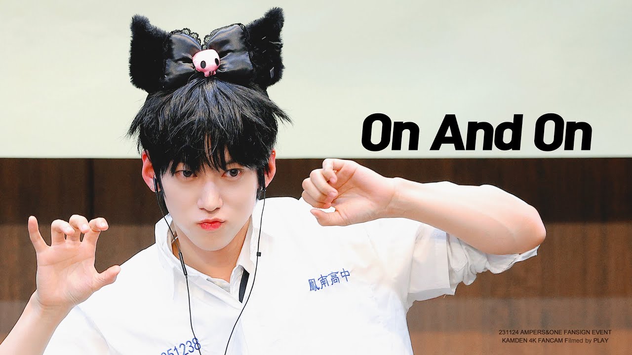231124 'On And On' 앰퍼샌드원 나캠든 4K 직캠 (AMPERS&ONE KAMDEN FanCam)