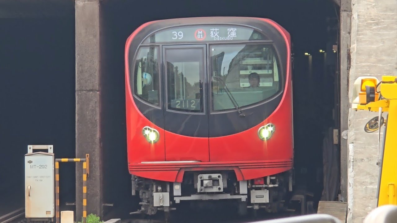 【丸ノ内線】東京メトロ2000系2112編成 四ッ谷駅 到着シーン