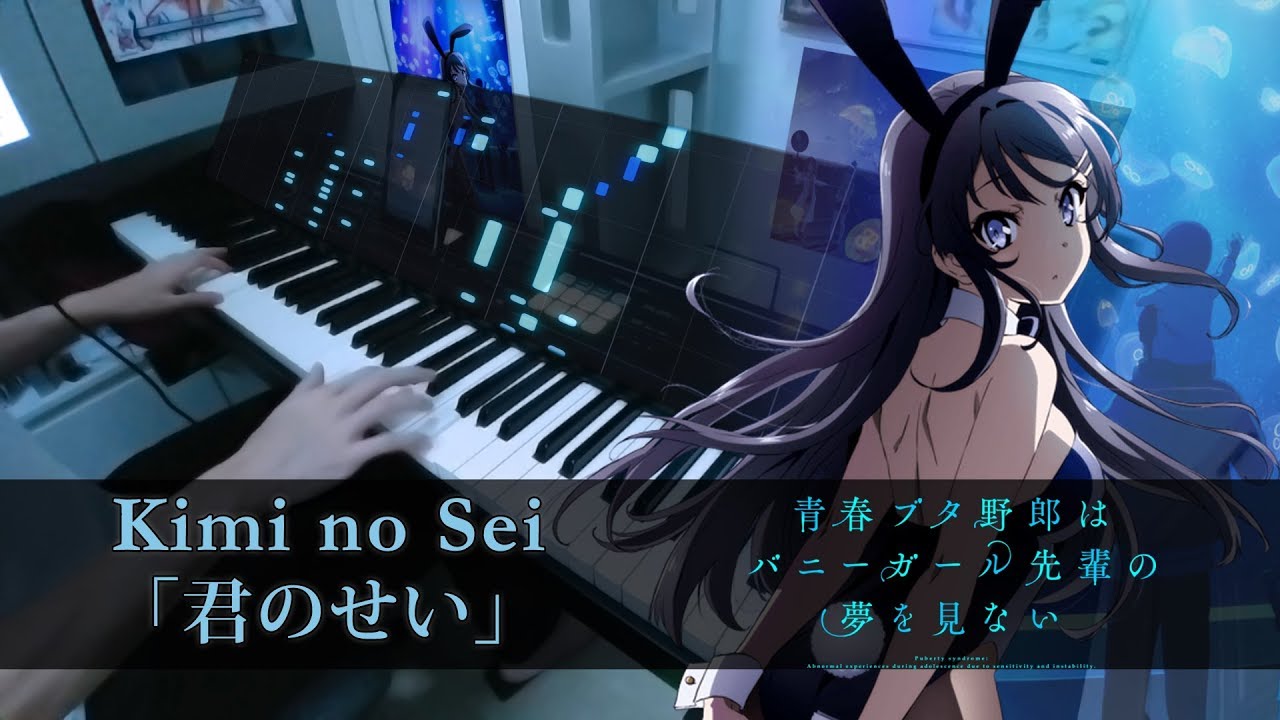 Kimi no Sei 「君のせい」// Bunny Girl Senpai OP (Full) // PIano Cover by HalcyonMusic