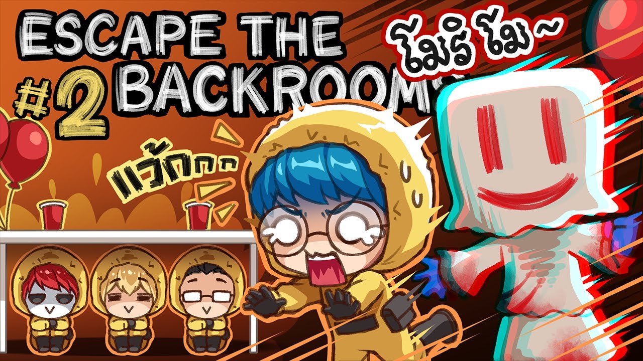 เกมในตำนาน ด่านนี้ 3 ชั่วโมง - Escape the Backrooms #2